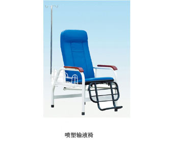 YB-521喷塑输液椅